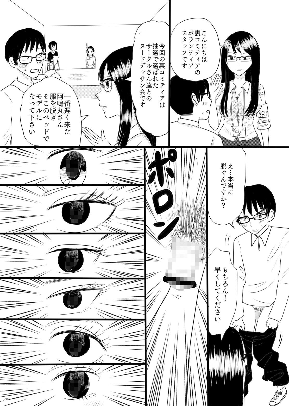 サブカル女子と射精大会！ - サンプル画像 3