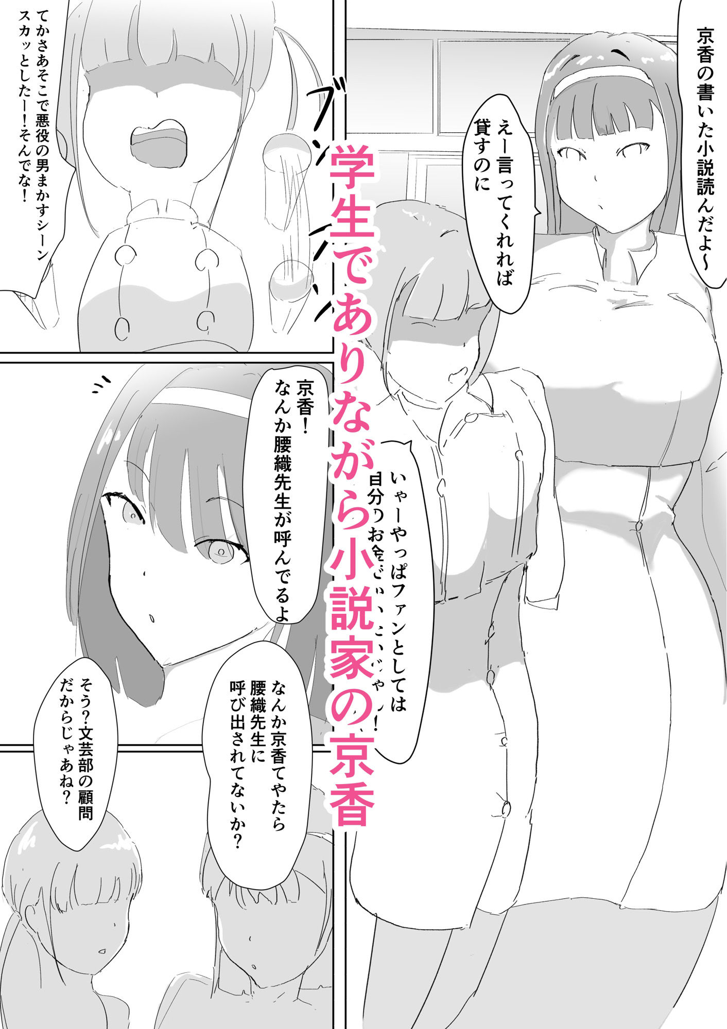 吾輩は雌猫である - サンプル画像 1