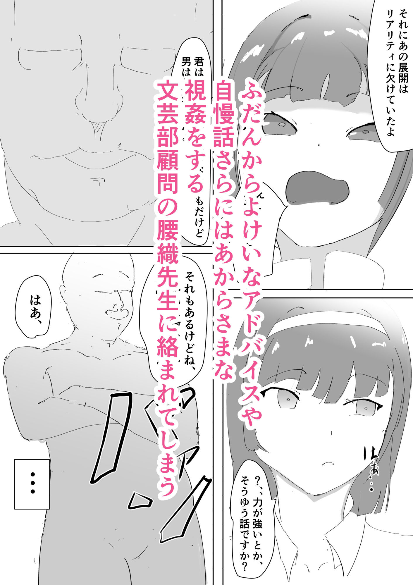 吾輩は雌猫である - サンプル画像 2