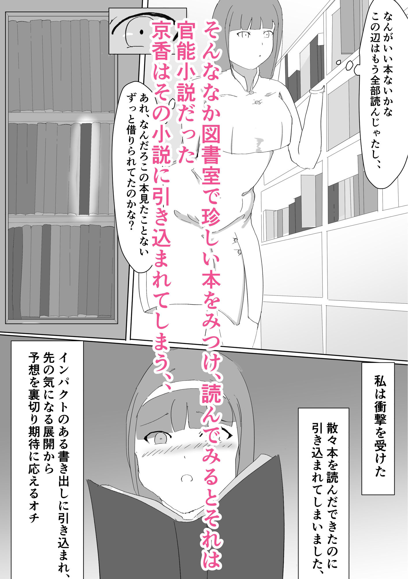 吾輩は雌猫である - サンプル画像 3