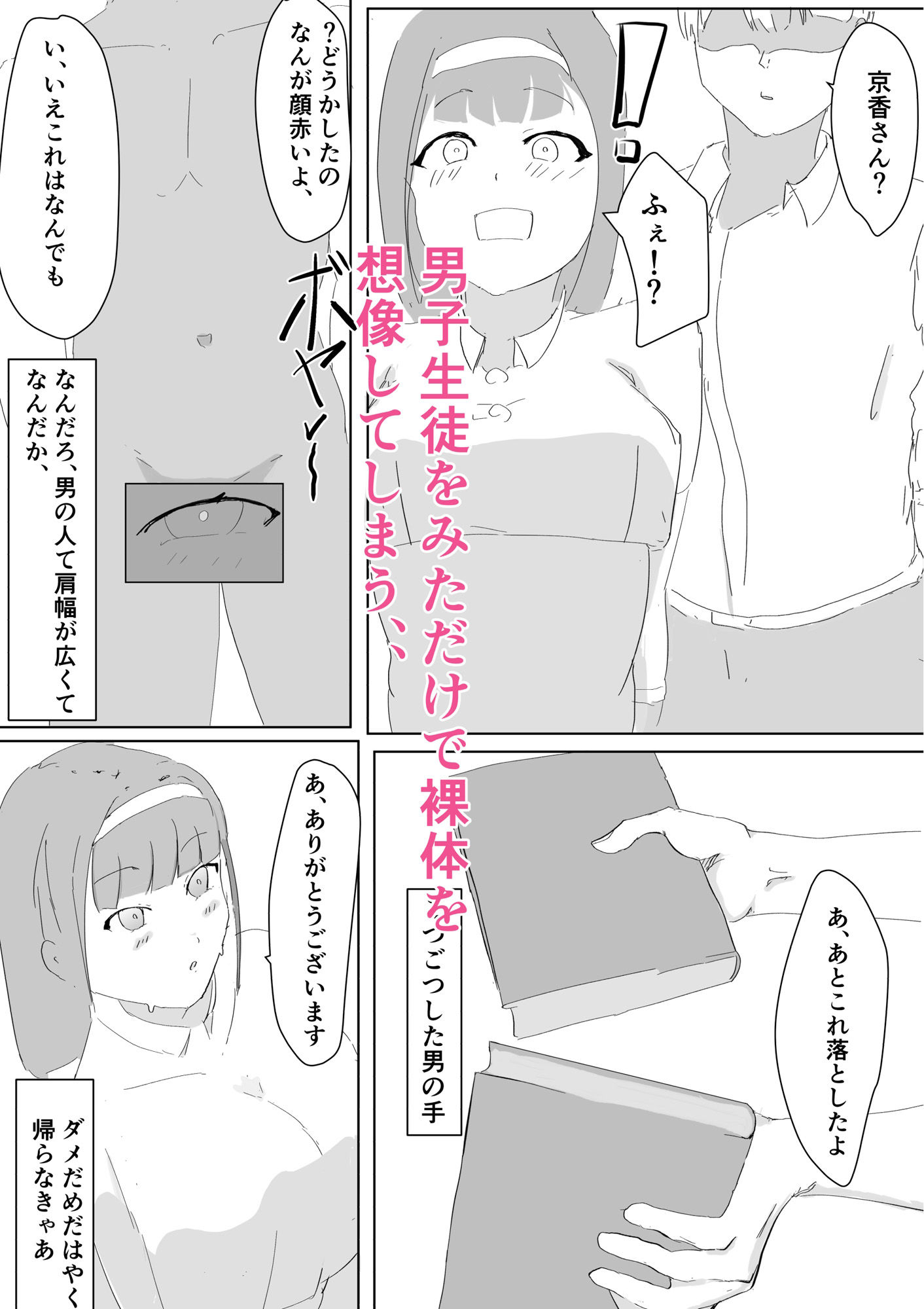 吾輩は雌猫である - サンプル画像 4