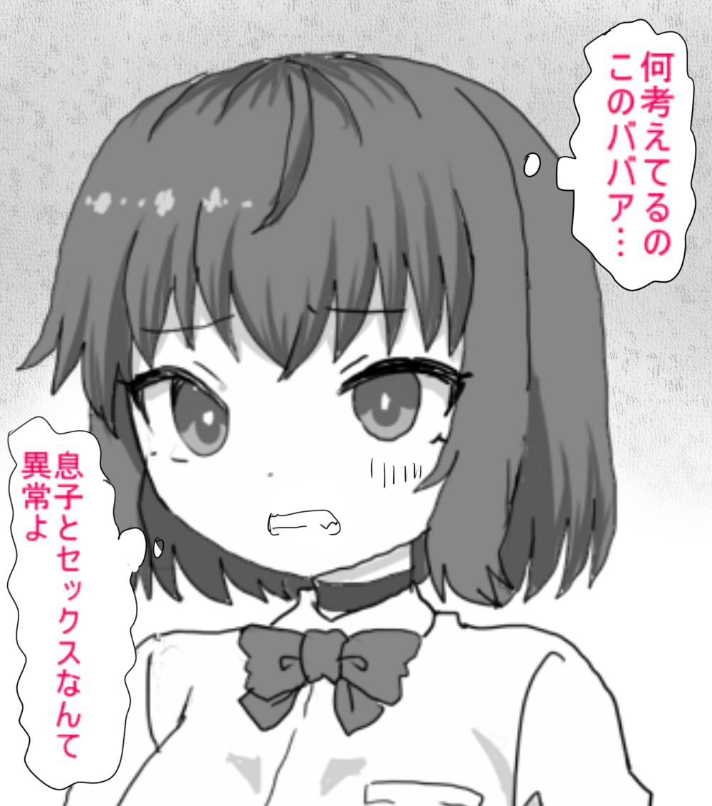 デス・ゲームに巻き込まれ おれは彼女の前で母親に寝取られる - サンプル画像 3