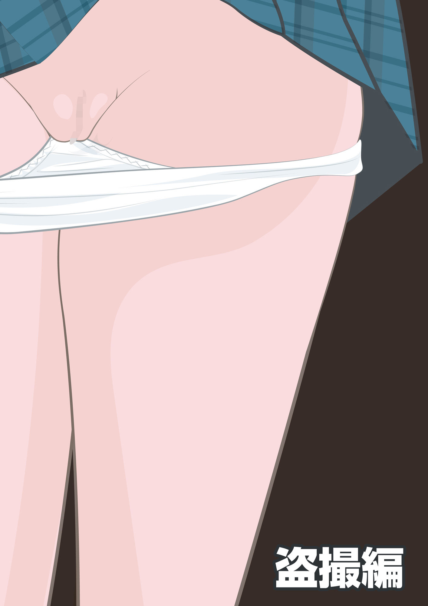 NTR物語（5）伊咲涼菜｜盗撮編・ダブルデート編・オナホ編 - サンプル画像 2