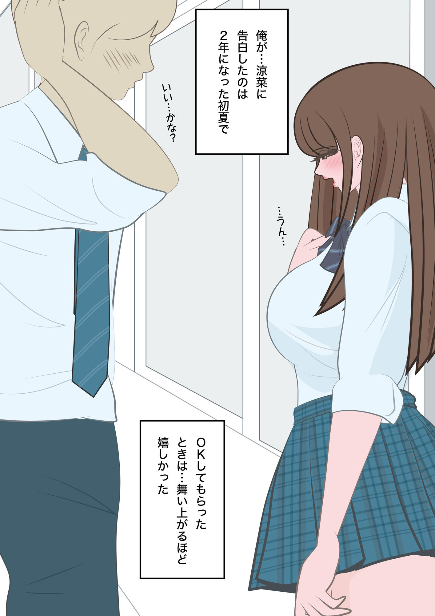 NTR物語（5）伊咲涼菜｜盗撮編・ダブルデート編・オナホ編 - サンプル画像 3
