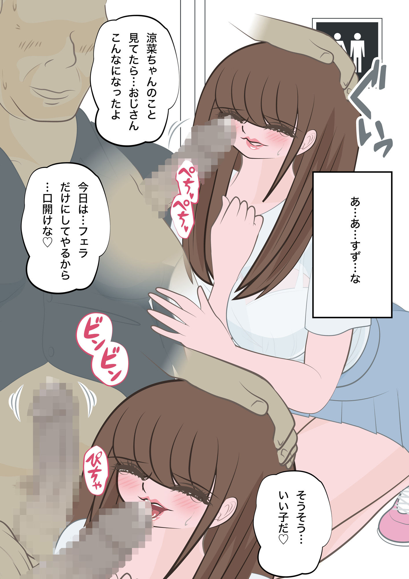 NTR物語（5）伊咲涼菜｜盗撮編・ダブルデート編・オナホ編 - サンプル画像 7