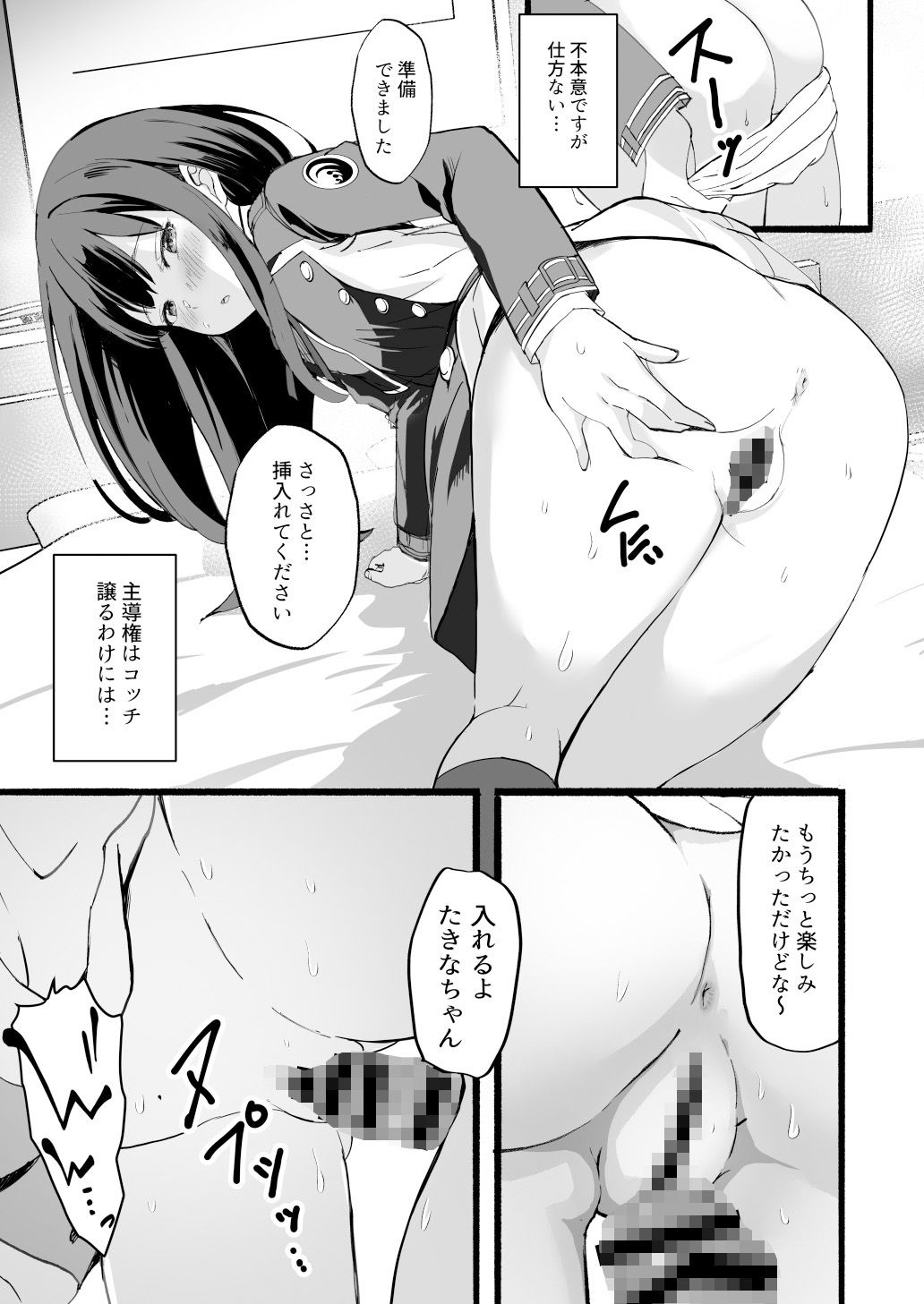 リコリスのえっちなほん6 - サンプル画像 2