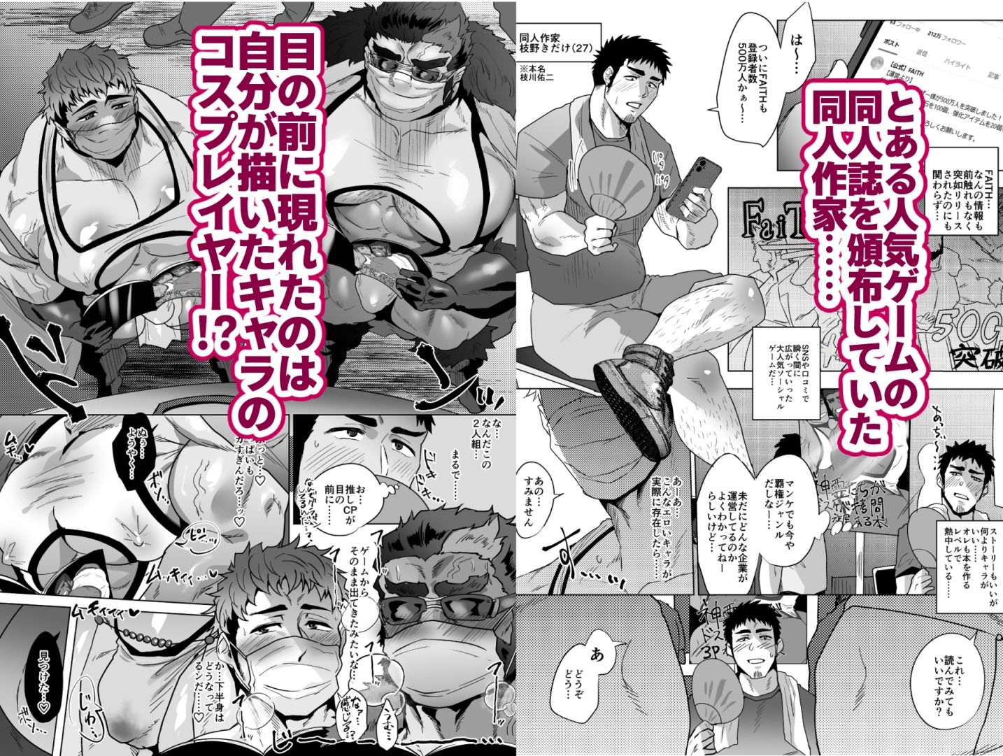 マスター！！この後はもちろん、オフパコだよな？？ - サンプル画像 1