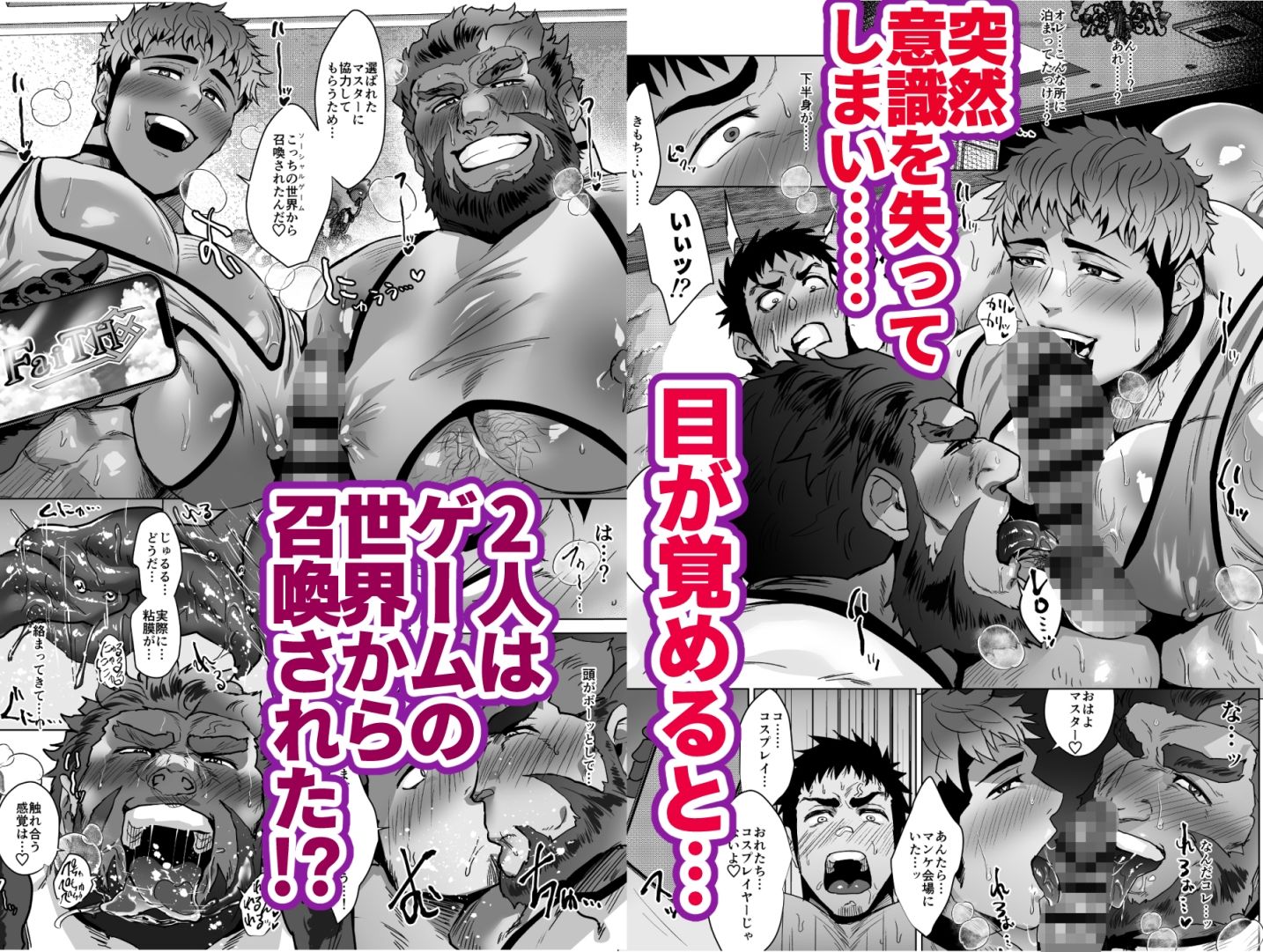 マスター！！この後はもちろん、オフパコだよな？？ - サンプル画像 3