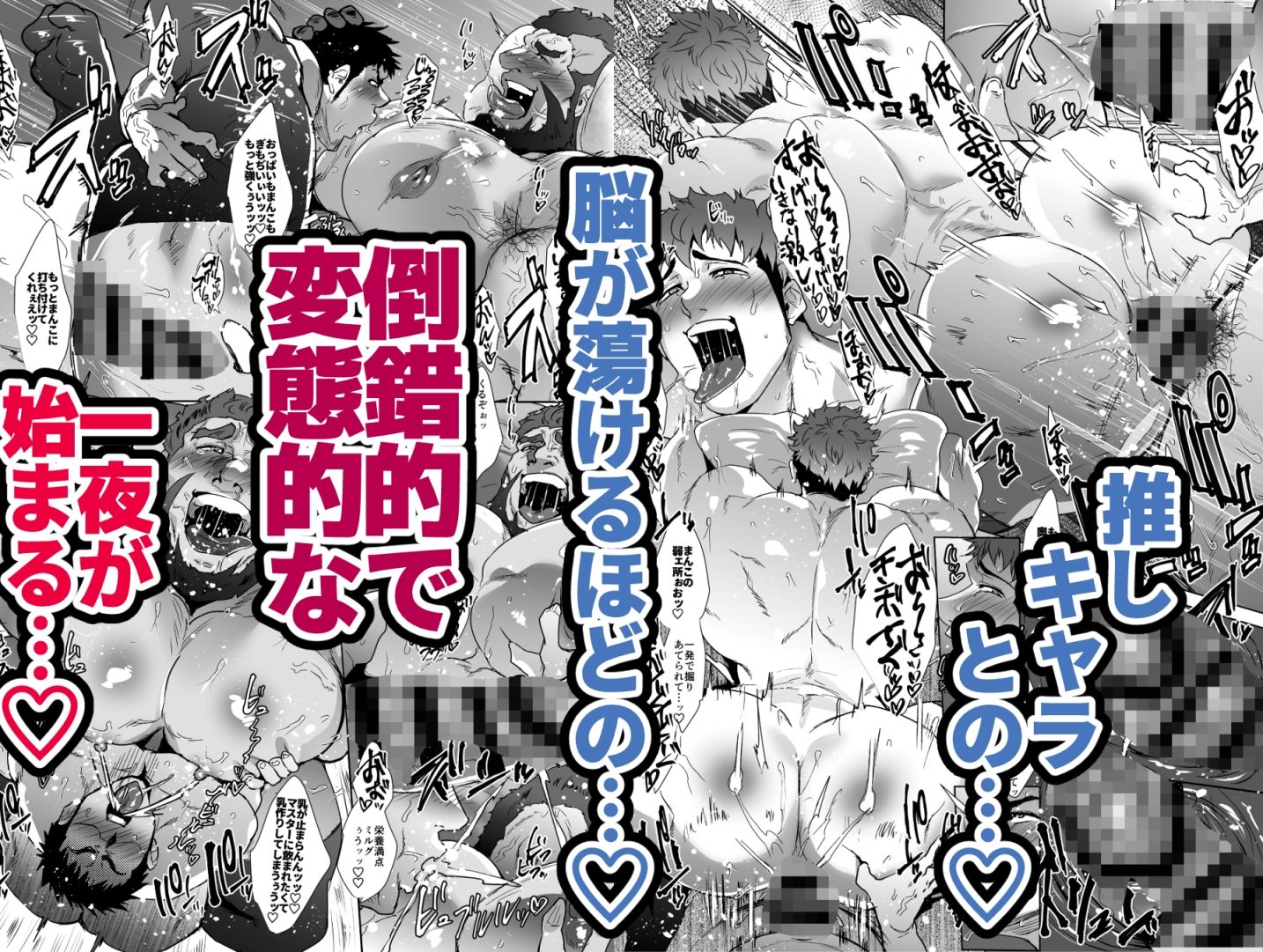 マスター！！この後はもちろん、オフパコだよな？？ - サンプル画像 4