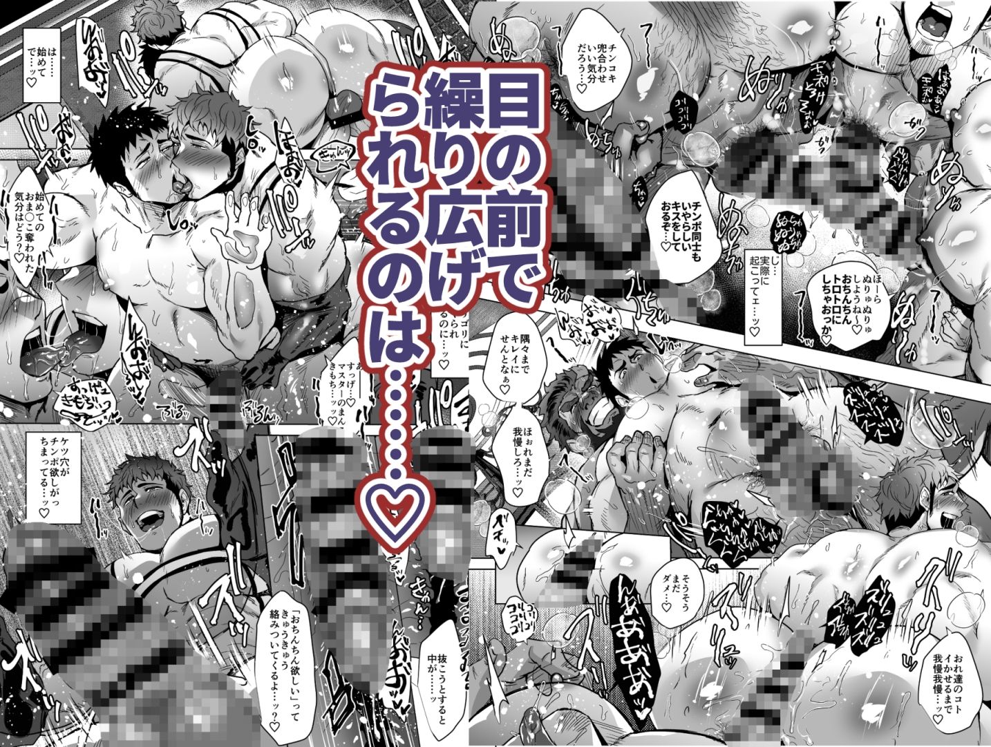 マスター！！この後はもちろん、オフパコだよな？？ - サンプル画像 6