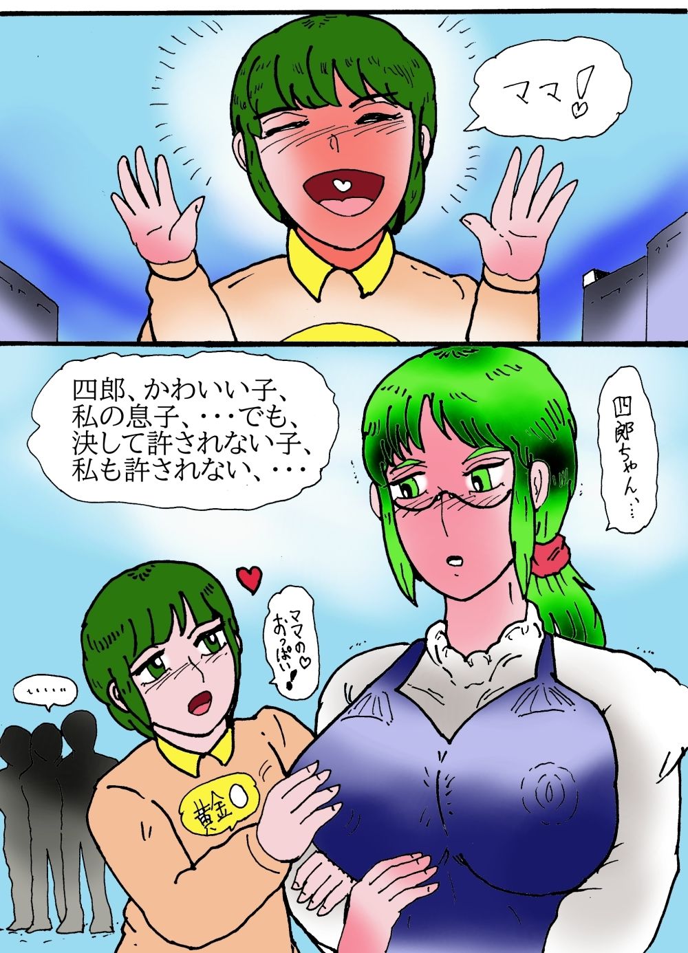 帰って来た母子相姦妊娠出産  前編 - サンプル画像 2