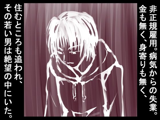 【行き遅れ年上女をレ●プ】その無職の男は酔いつぶれていた30代の女を拾い、女の部屋に勝手に住みつき、何度も何度も若いち●ぽを年増女の穴にねじこんだ。 - サンプル画像 2