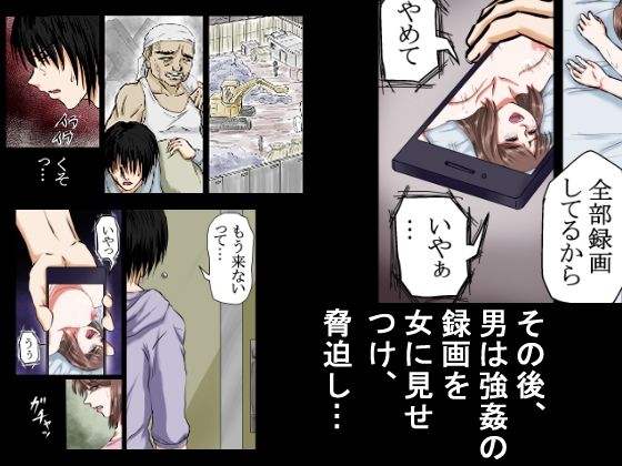 【行き遅れ年上女をレ●プ】その無職の男は酔いつぶれていた30代の女を拾い、女の部屋に勝手に住みつき、何度も何度も若いち●ぽを年増女の穴にねじこんだ。 - サンプル画像 6