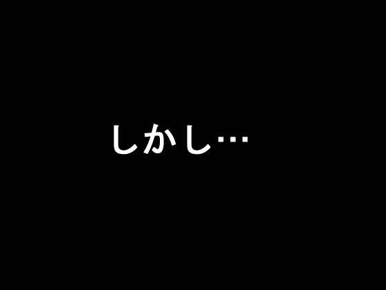 【行き遅れ年上女をレ●プ】その無職の男は酔いつぶれていた30代の女を拾い、女の部屋に勝手に住みつき、何度も何度も若いち●ぽを年増女の穴にねじこんだ。 - サンプル画像 9