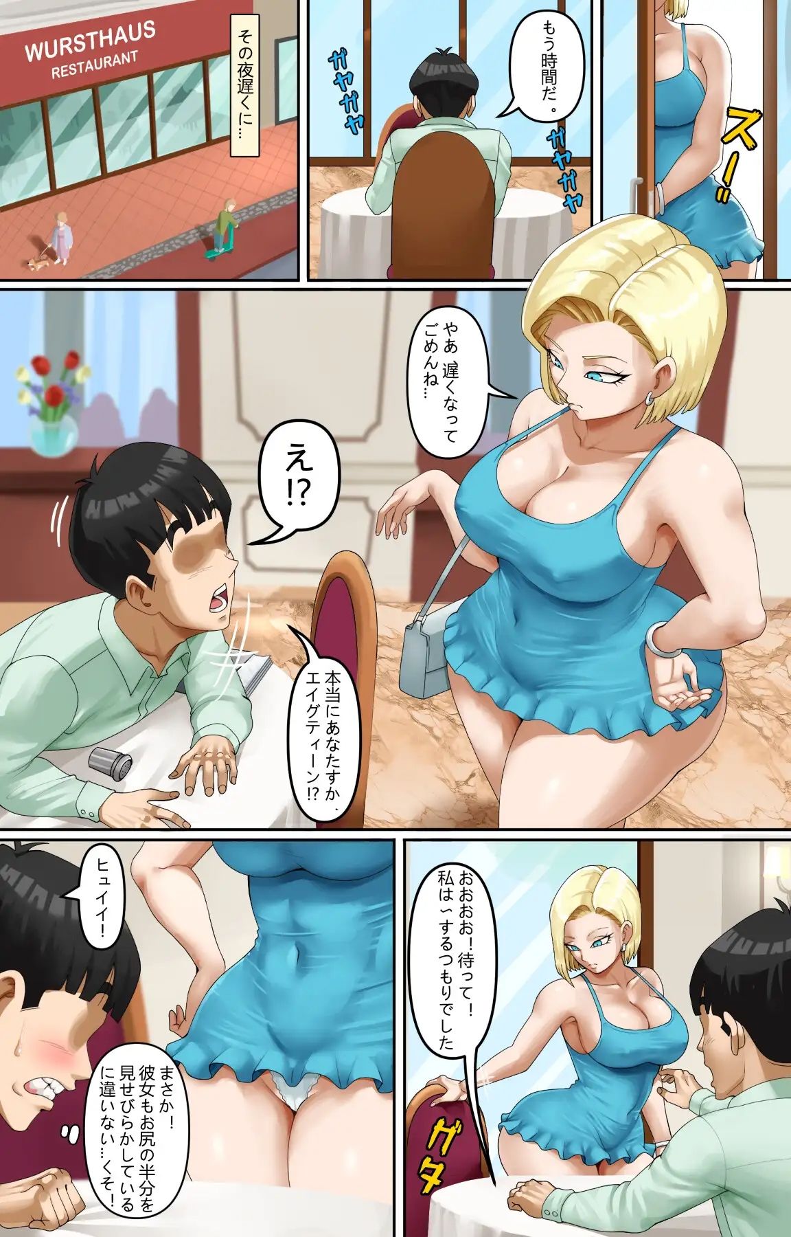 NTR 18号 5 - サンプル画像 2