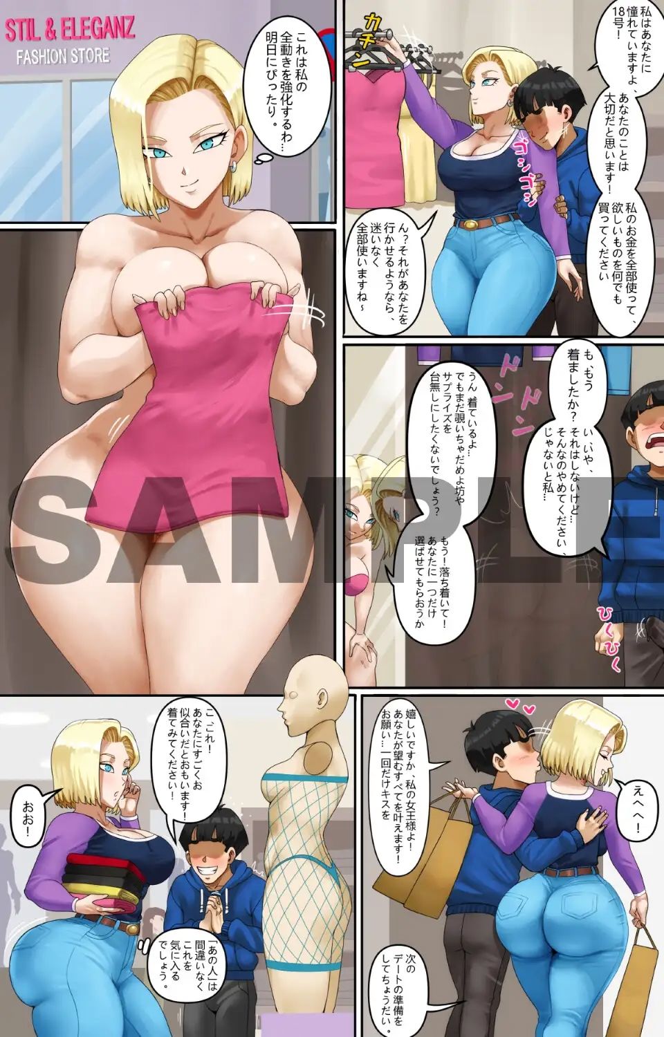 NTR 18号 5 - サンプル画像 3