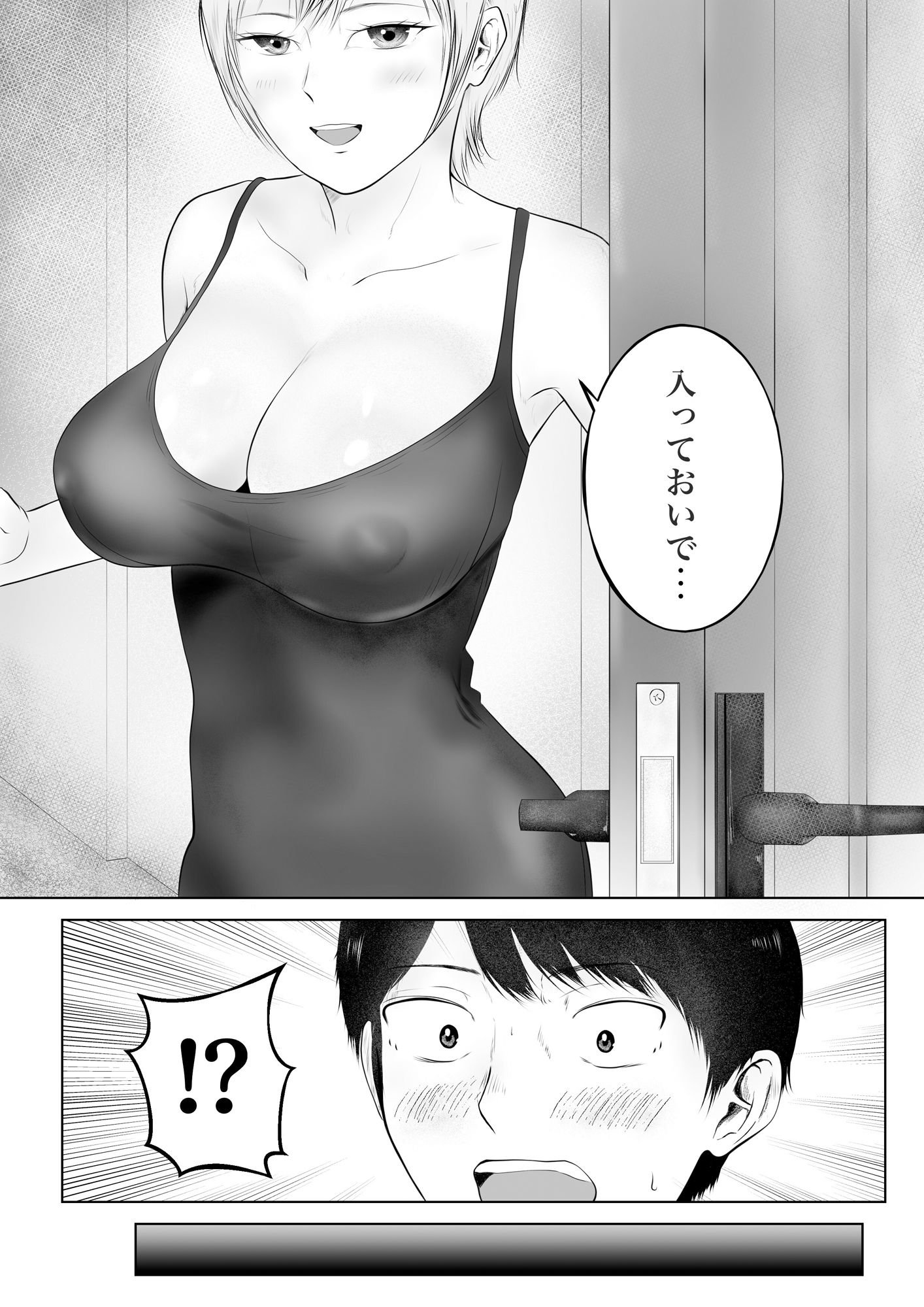 職場の気になる先輩2 - サンプル画像 3