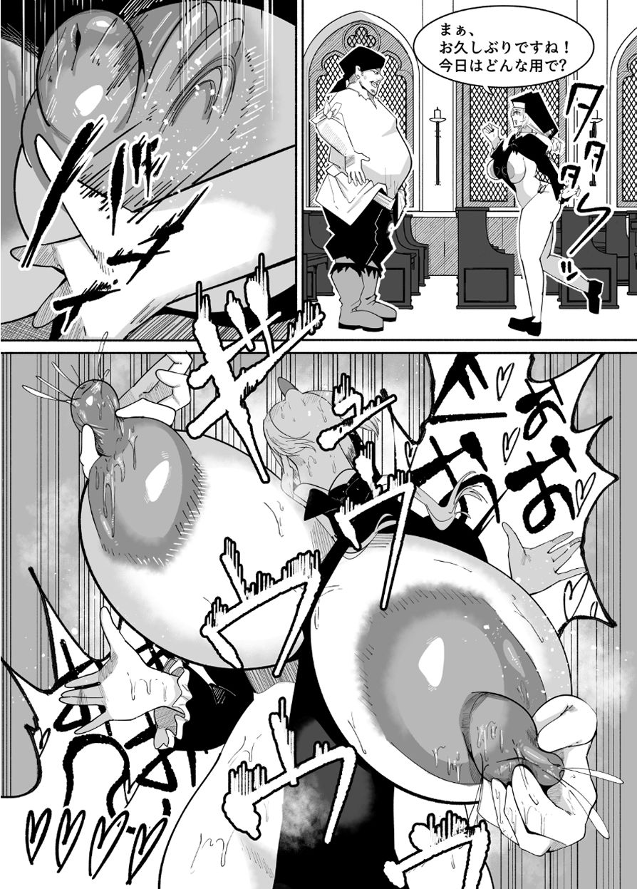 町の男たちのザーメンをコキ捨てる為の穴として生きている変態シスターさん懺悔バキュームフェラやショタアナル舐めでは飽きたらずゴブリンと獣のように交尾する - サンプル画像 5