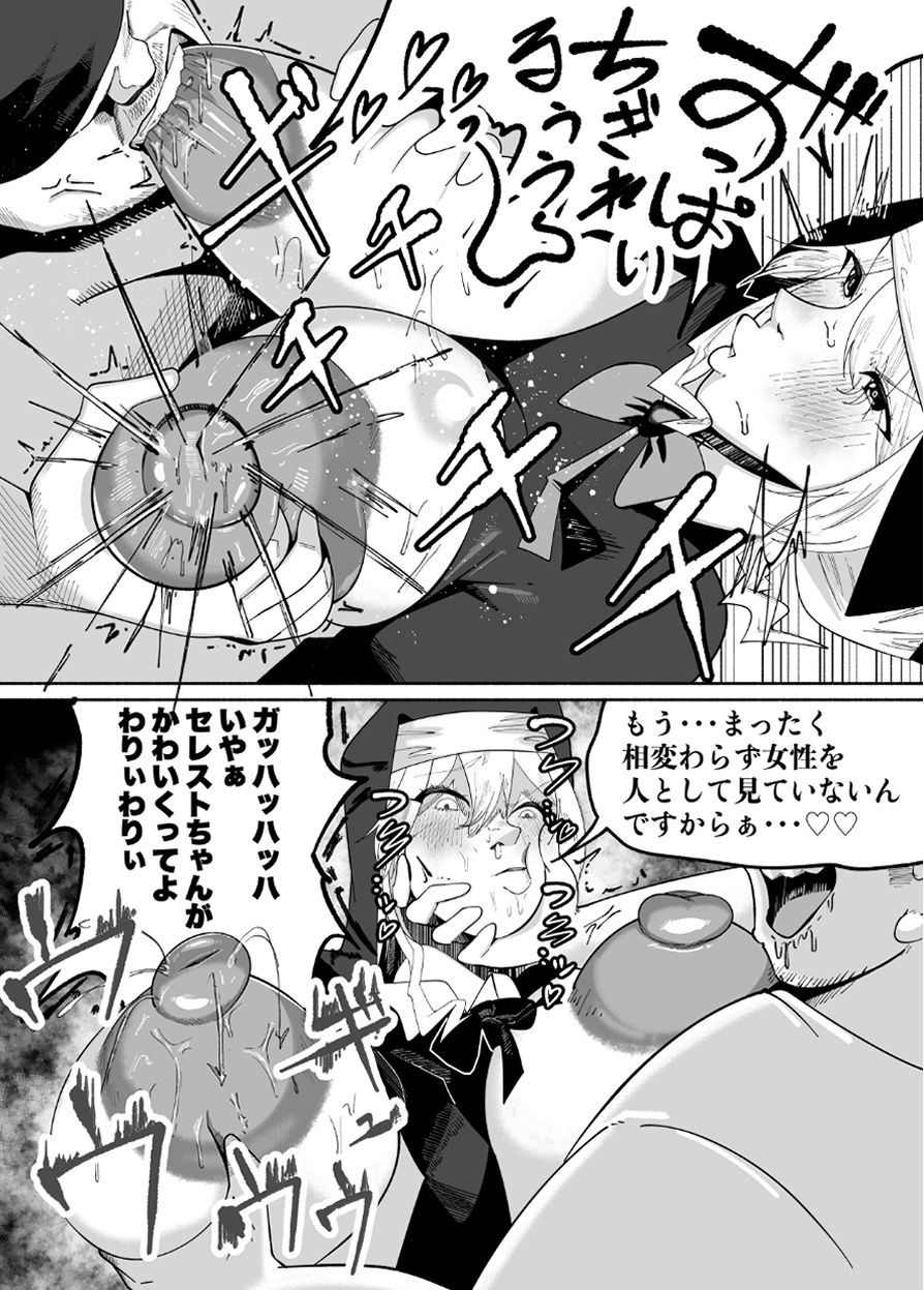 町の男たちのザーメンをコキ捨てる為の穴として生きている変態シスターさん懺悔バキュームフェラやショタアナル舐めでは飽きたらずゴブリンと獣のように交尾する - サンプル画像 6