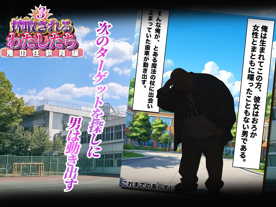 搾取されるわたしたち3 - サンプル画像 2