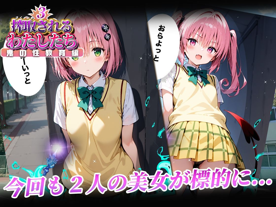 搾取されるわたしたち3 - サンプル画像 3