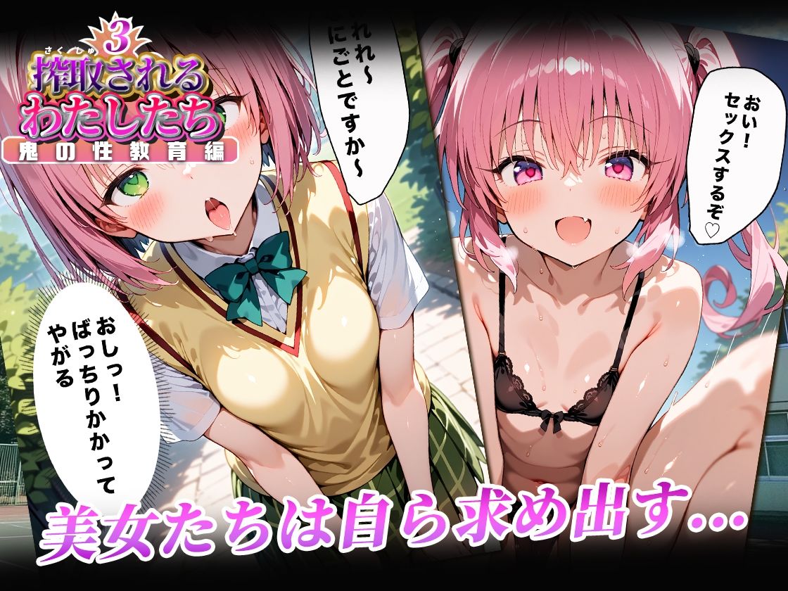 搾取されるわたしたち3 - サンプル画像 4