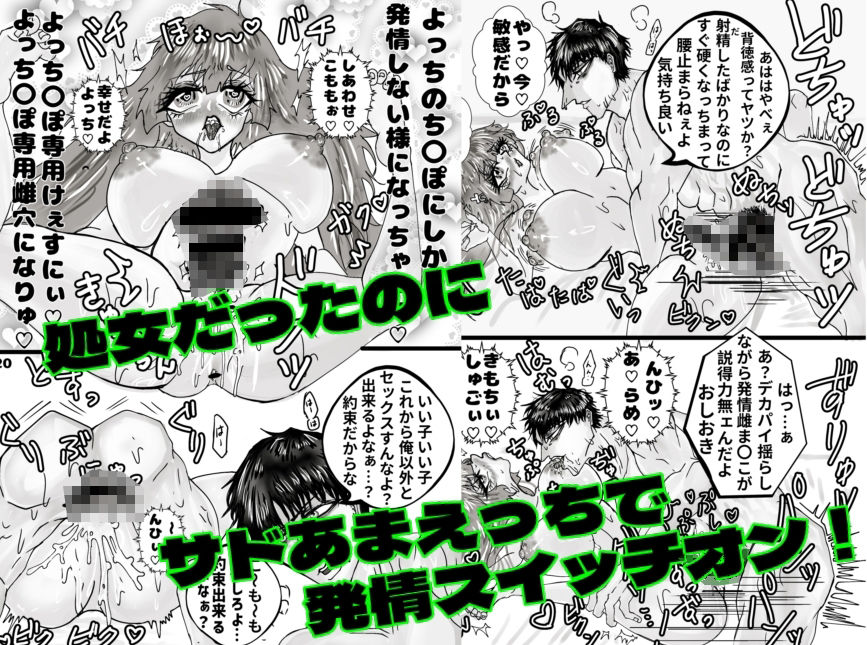 こももちゃん発情すいっち - サンプル画像 4