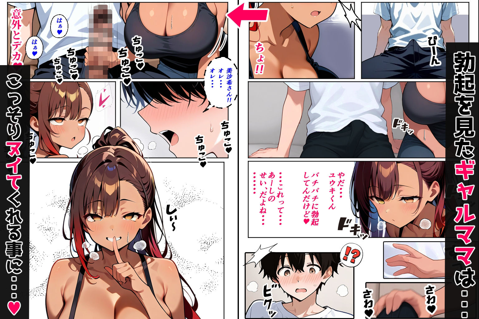 好きになっちゃダメですか？（コミック100p） - サンプル画像 4