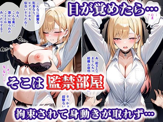 犠牲の檻〜喜〇川まりん編〜 - サンプル画像 1