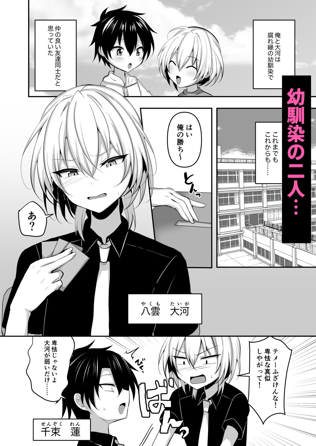 幼馴染に女装させてみたら - サンプル画像 1