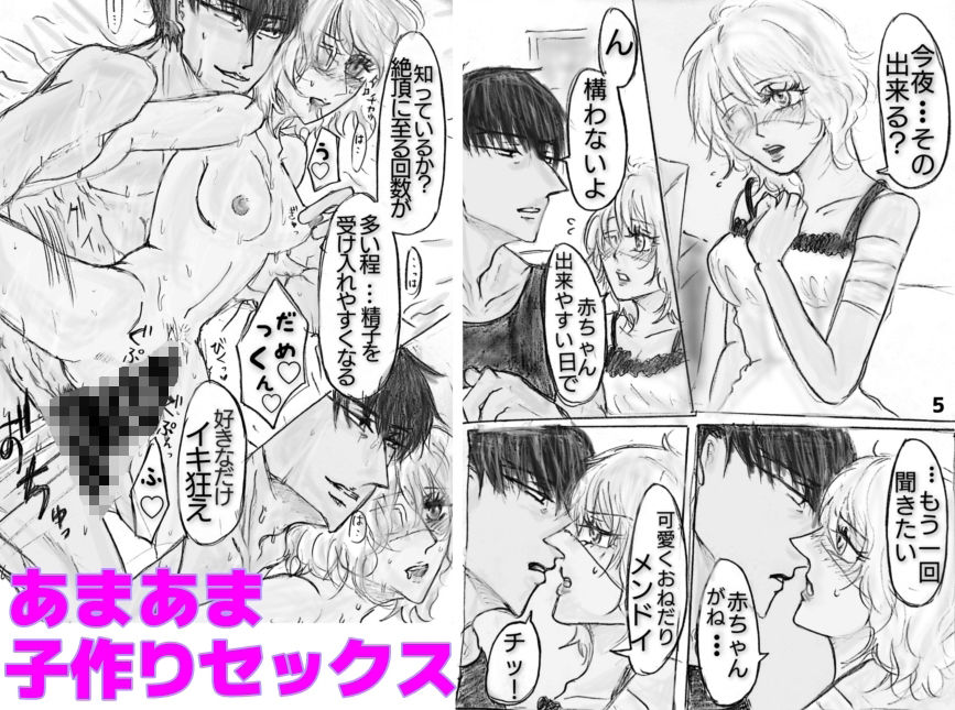 優しい夫の愛を識る - サンプル画像 1