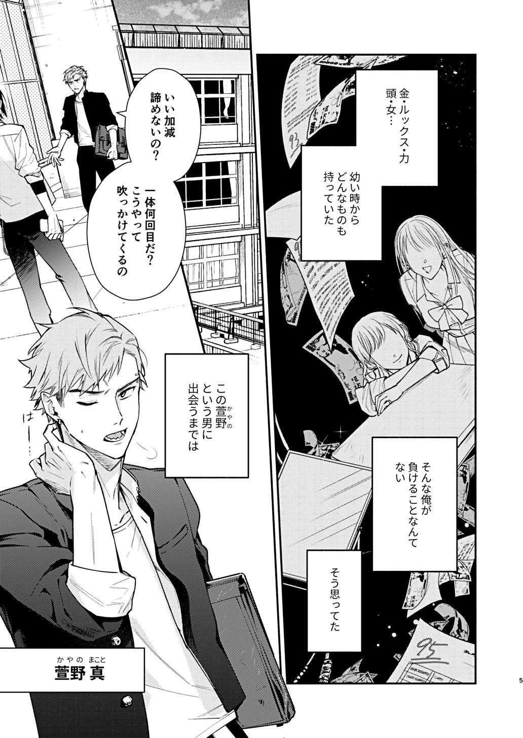 黄昏アウトサイダー - サンプル画像 1