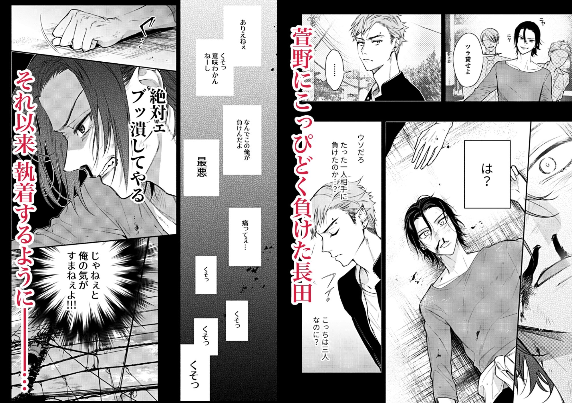 黄昏アウトサイダー - サンプル画像 3