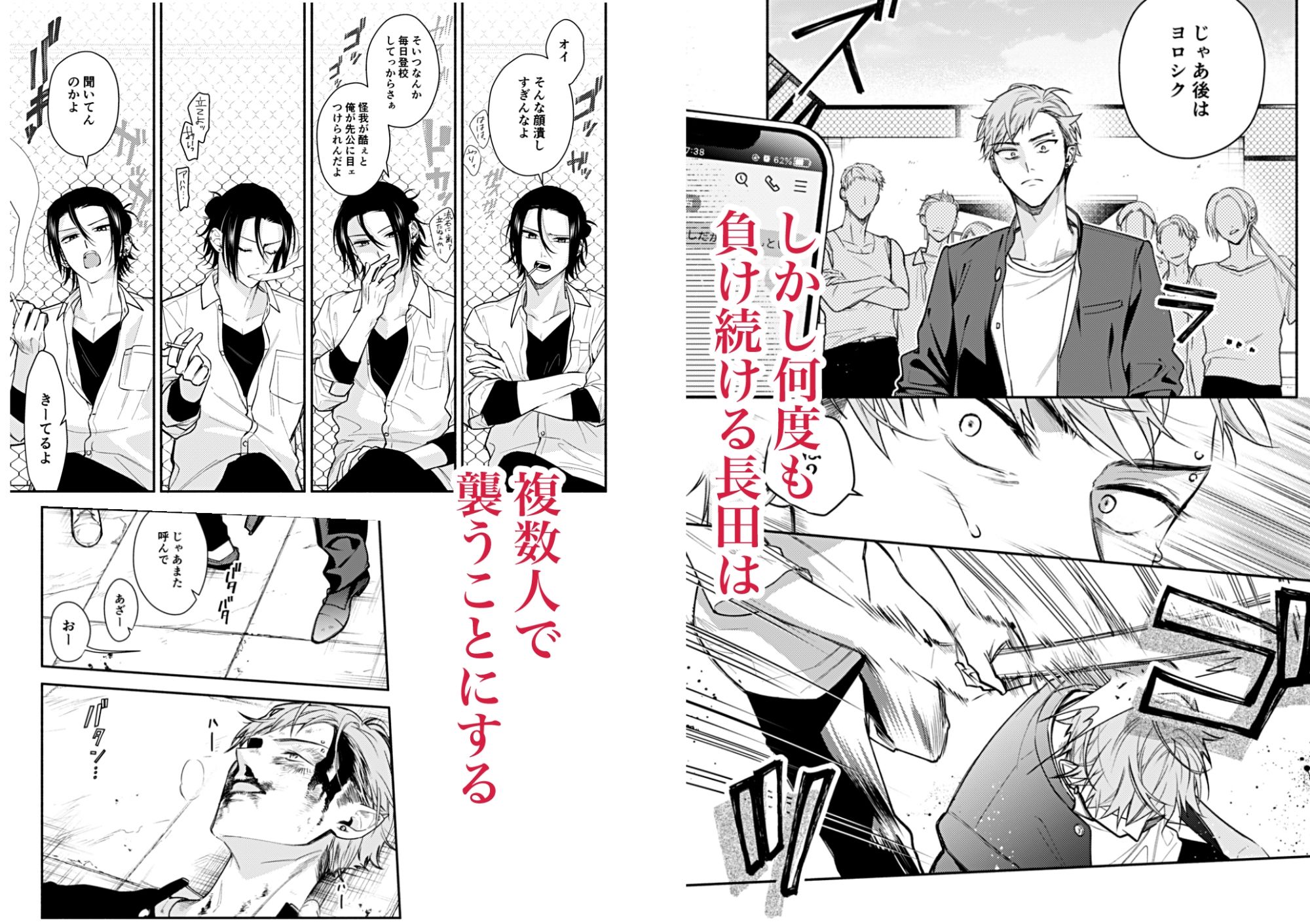 黄昏アウトサイダー - サンプル画像 4