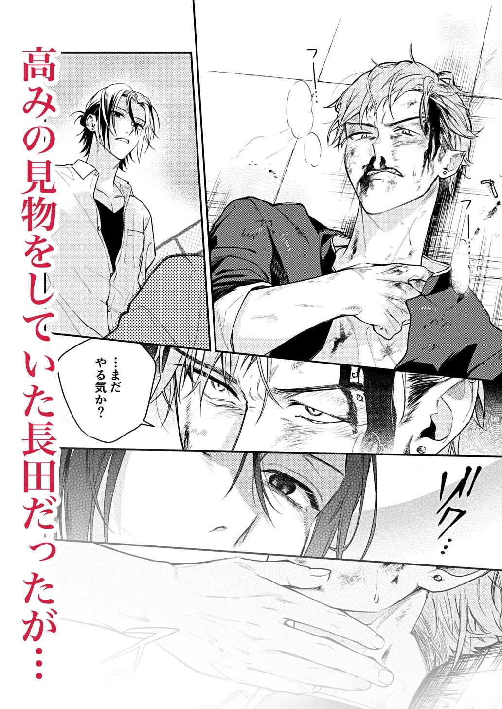 黄昏アウトサイダー - サンプル画像 5