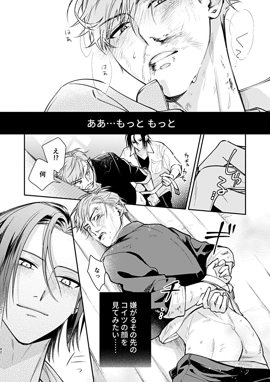 黄昏アウトサイダー - サンプル画像 6