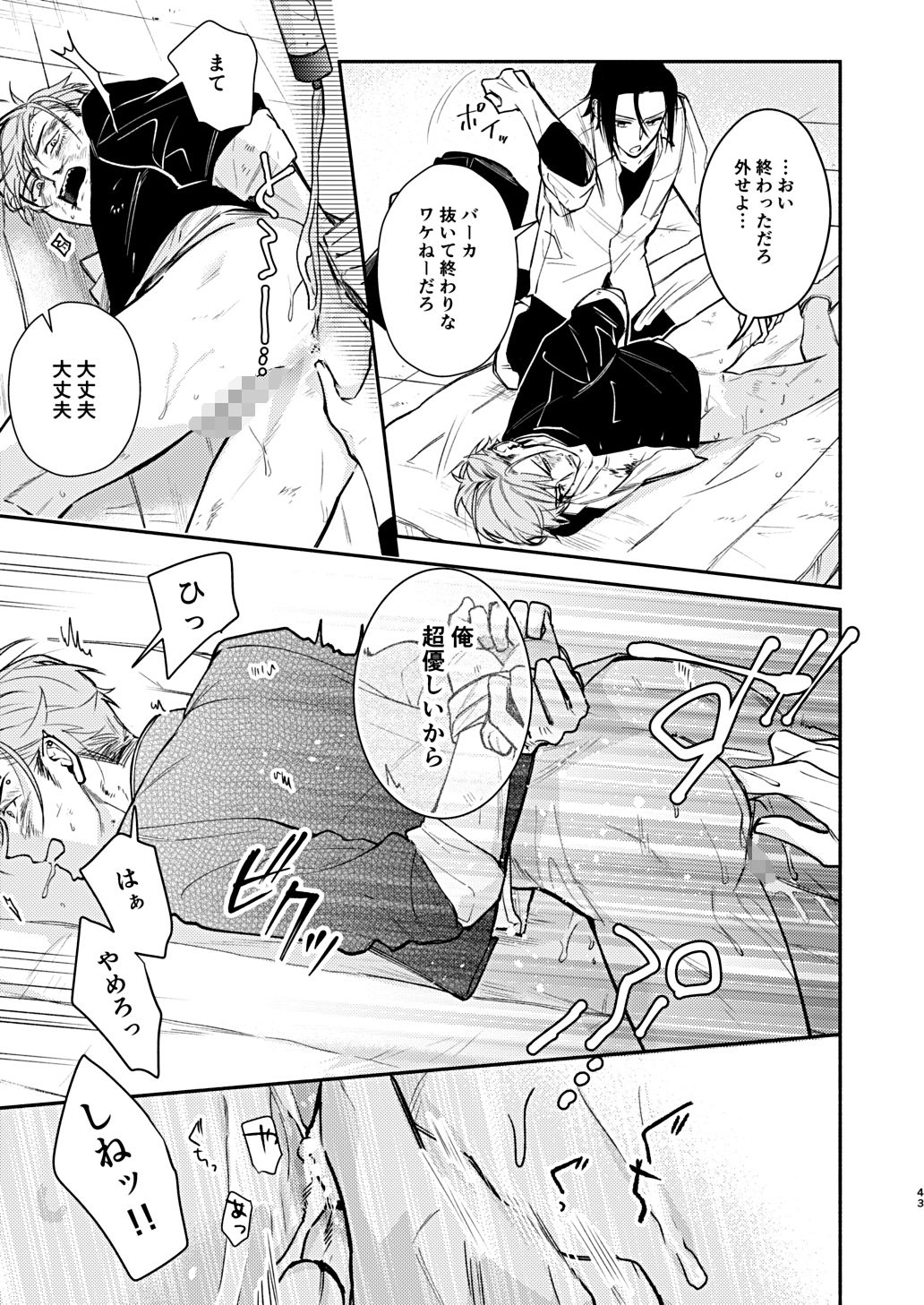 黄昏アウトサイダー - サンプル画像 7