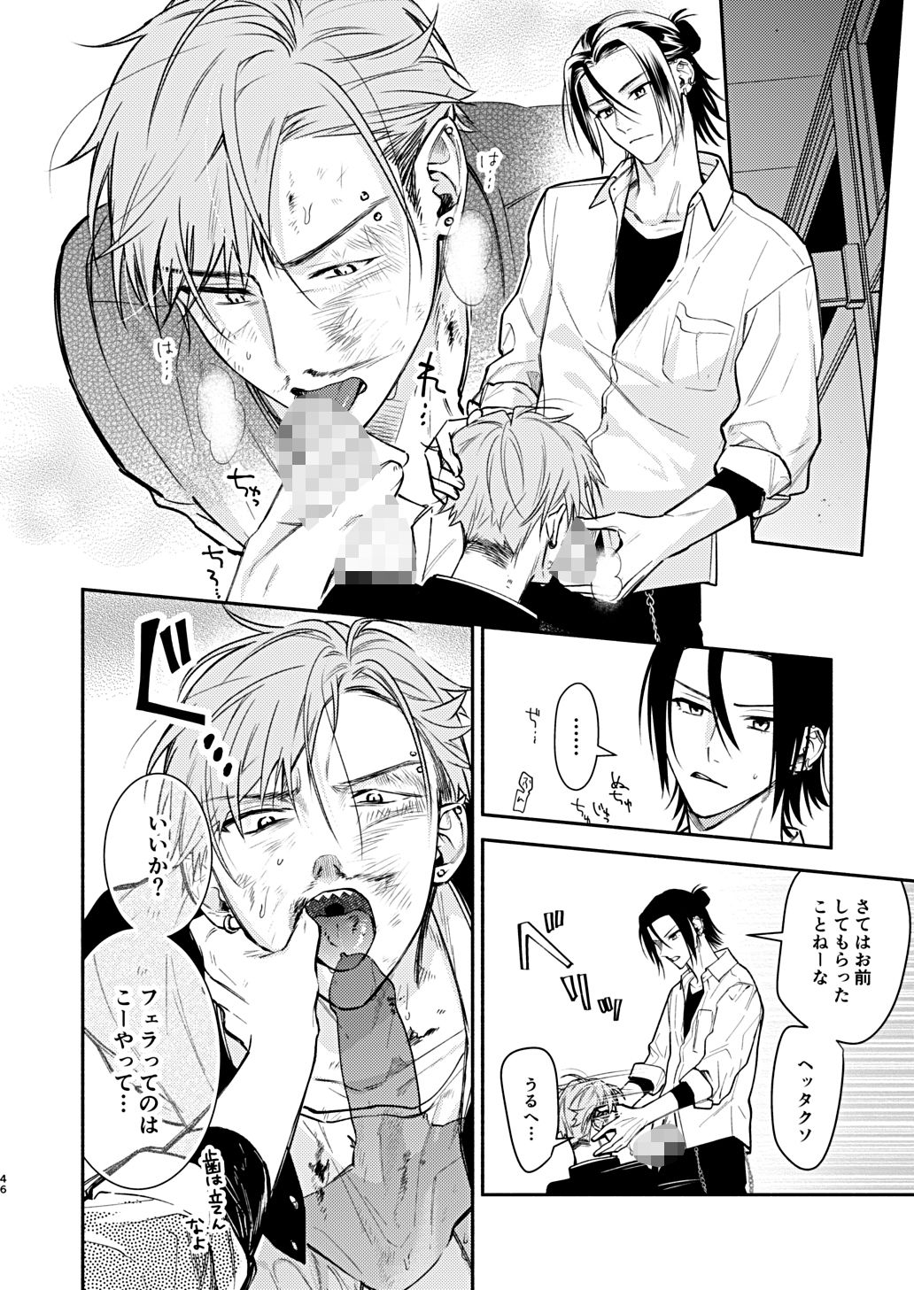 黄昏アウトサイダー - サンプル画像 8