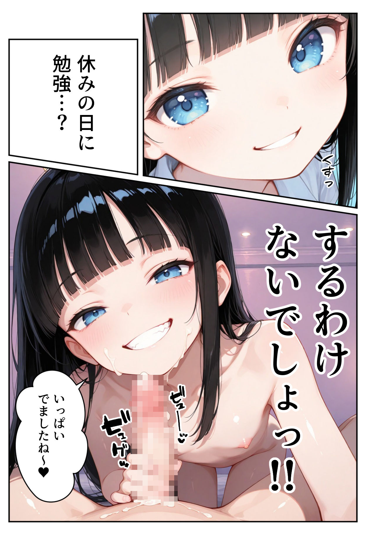 裏バイト令嬢 - サンプル画像 3