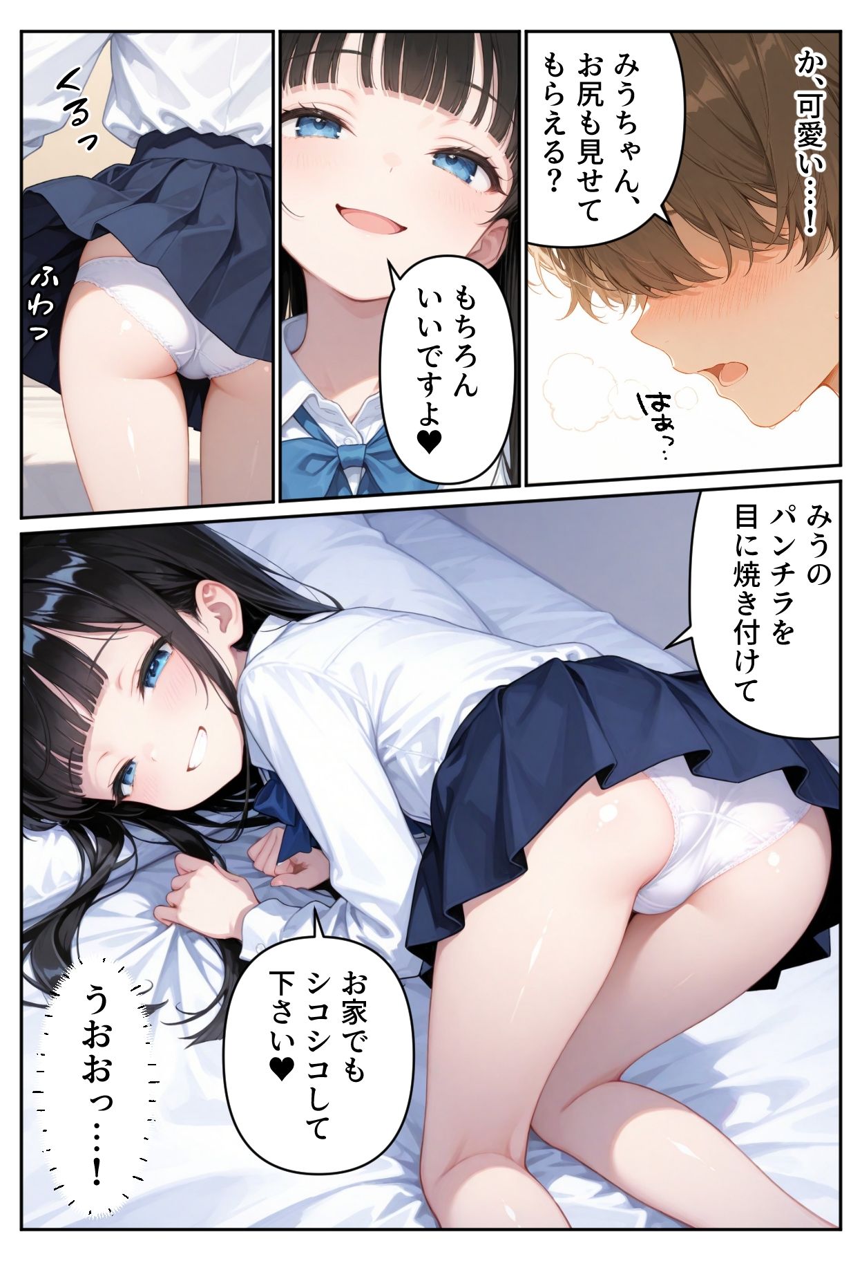 裏バイト令嬢 - サンプル画像 9