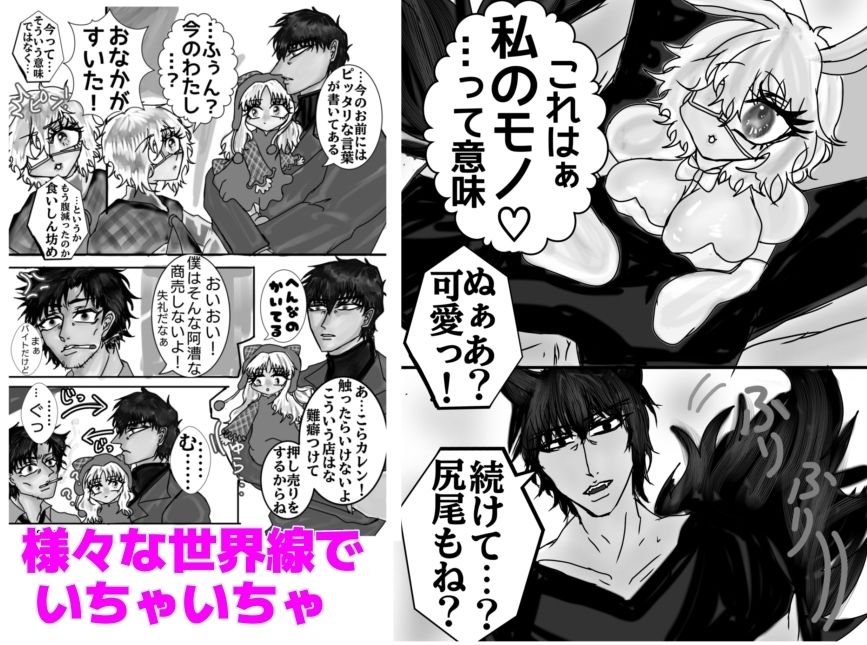 マルチエンドで愛してね - サンプル画像 3
