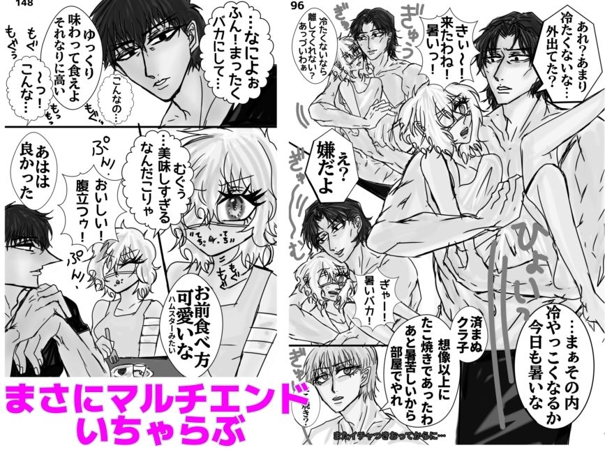 マルチエンドで愛してね - サンプル画像 4