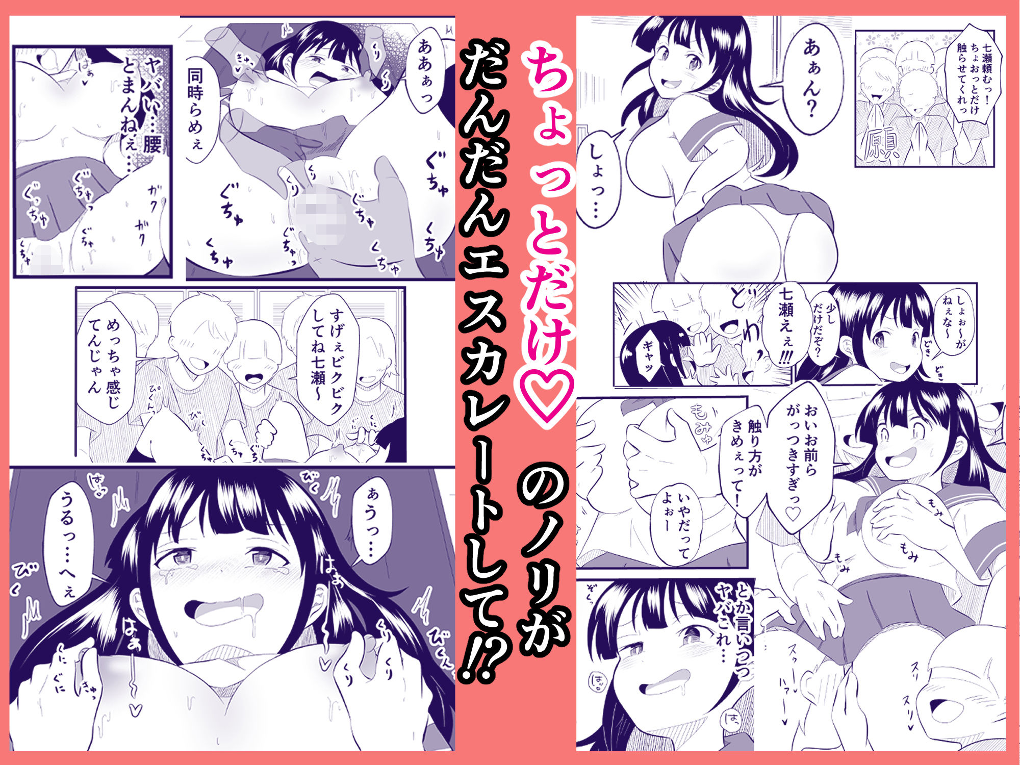 TS陽キャ俺、部活男子の性処理玩具にされました - サンプル画像 2