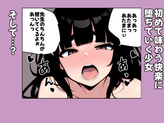 告白してきた爆乳JKに生ハメ中出し決めたら大変なことになった - サンプル画像 6
