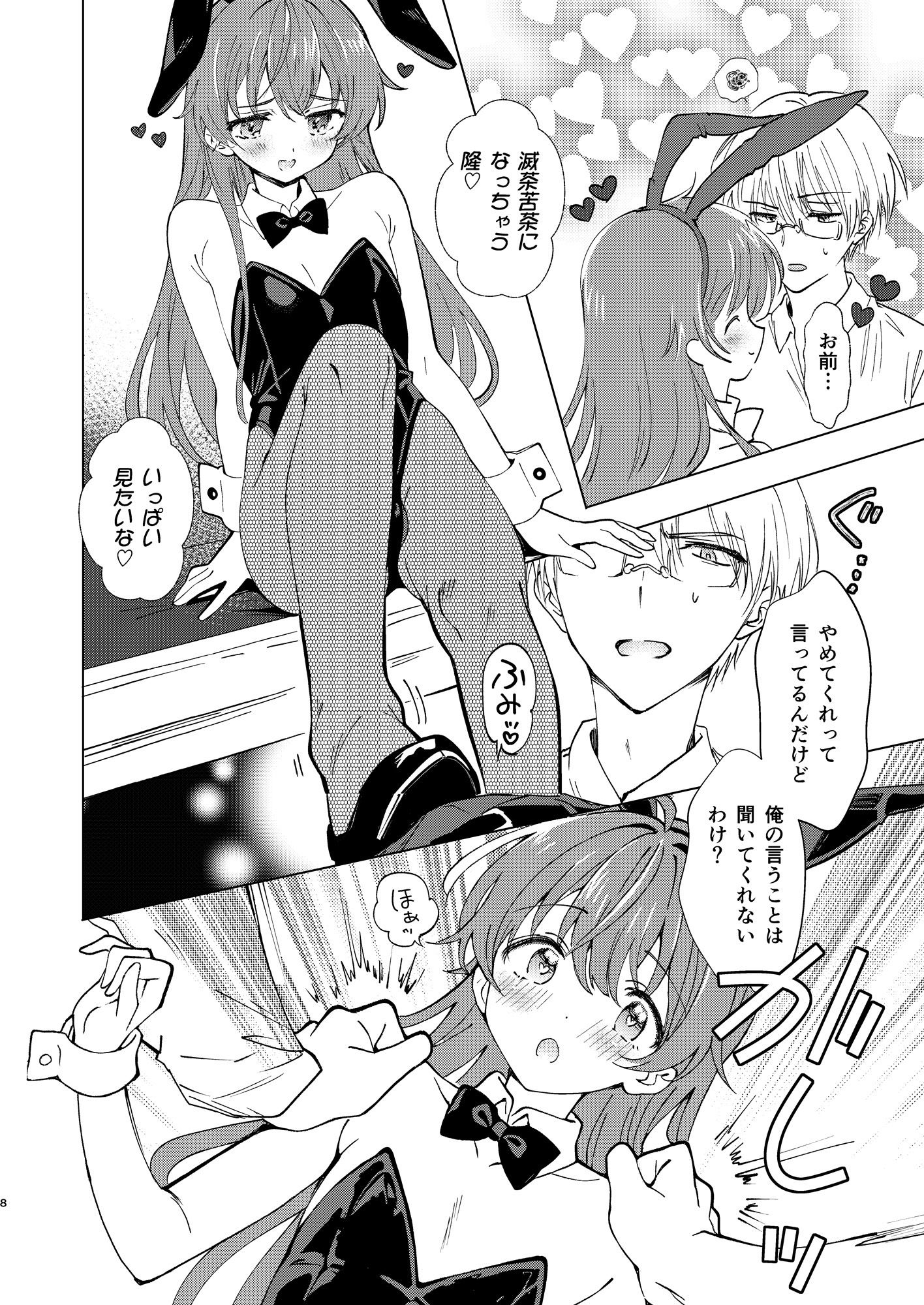 SWEET MOMENTS - サンプル画像 3