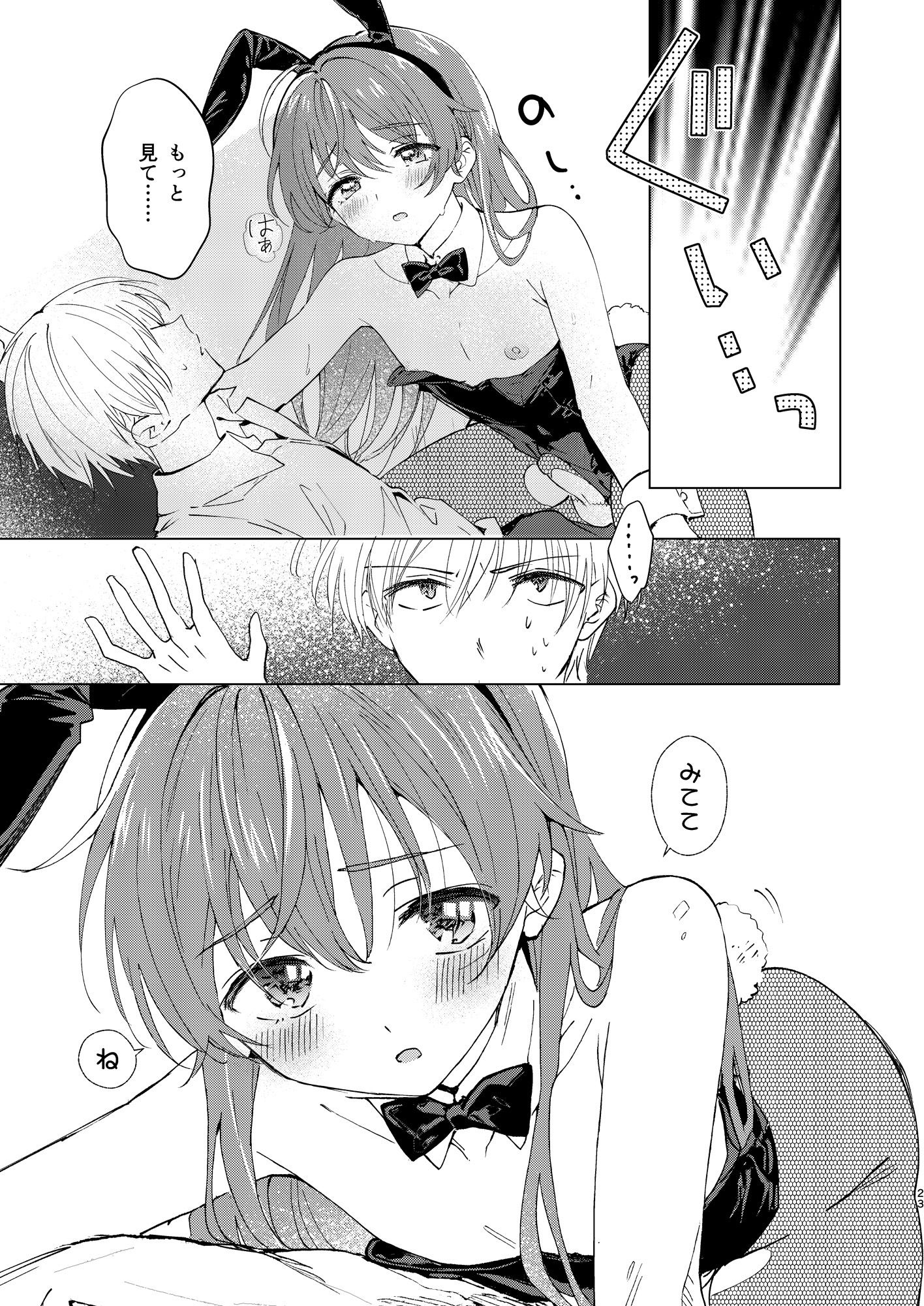 SWEET MOMENTS - サンプル画像 5