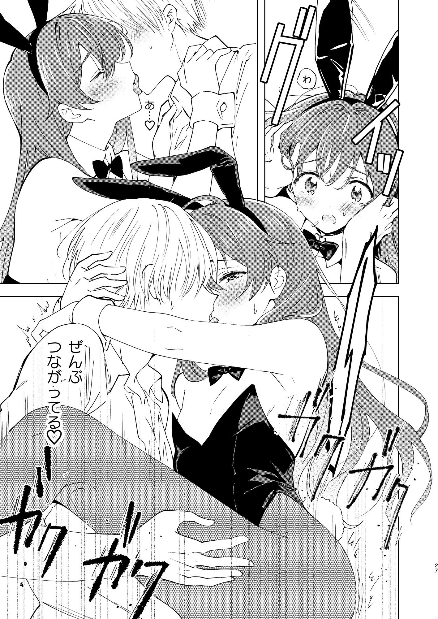 SWEET MOMENTS - サンプル画像 7