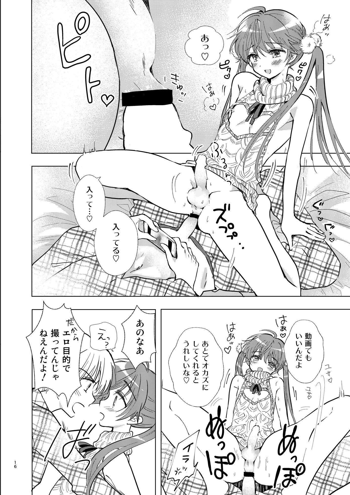 SWEET MOMENTS - サンプル画像 10