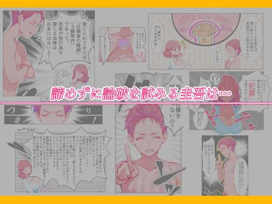 ぽちゃかわ巨乳ママは息子の頼みに困惑じゃなくてドキドキしちゃう  息子が大好きなママとどうしてもセックスしたくてバイブルと崇める同人誌を真似て全裸で頼んでみたところやっぱり却下されたが諦めきれずに必死に論破を試みたら小さな妥協を勝ち取れたので少しづつ進展させていたらいつの間にかママが堕ちていた話 - サンプル画像 5