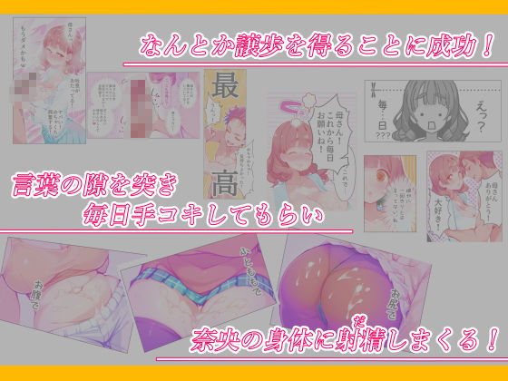 ぽちゃかわ巨乳ママは息子の頼みに困惑じゃなくてドキドキしちゃう  息子が大好きなママとどうしてもセックスしたくてバイブルと崇める同人誌を真似て全裸で頼んでみたところやっぱり却下されたが諦めきれずに必死に論破を試みたら小さな妥協を勝ち取れたので少しづつ進展させていたらいつの間にかママが堕ちていた話 - サンプル画像 6